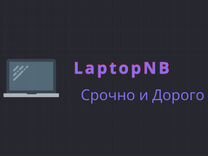 Скупка/Trade-IN/Продажа/Ноутбуков на MacOS/Windows