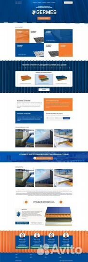 Сайт завода по производству стройматериалов