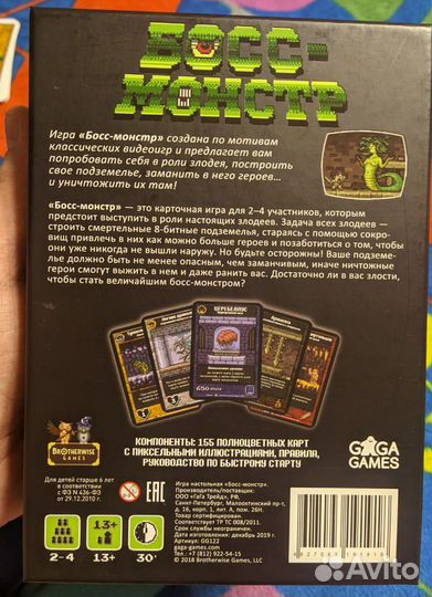 Настольная игра Босс-монстр (с дополнением)