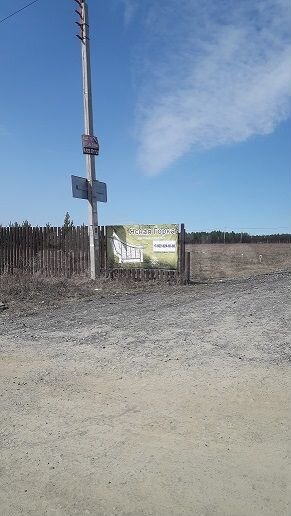 Участок 13 сот. (СНТ, ДНП)