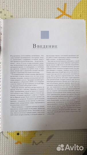 Книга для вязания