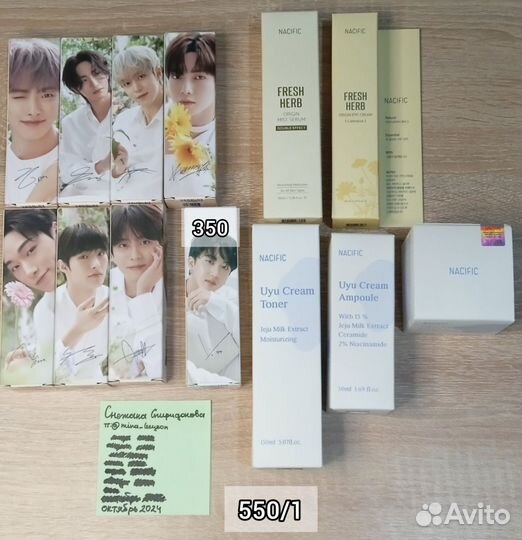 Косметика nacific ateez stray kids