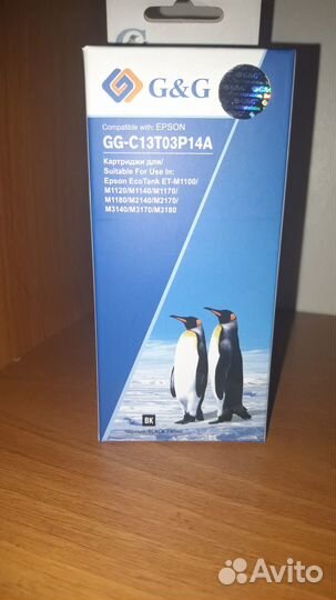 Краска для принтера epson GG-C13T03P14A 140 мл