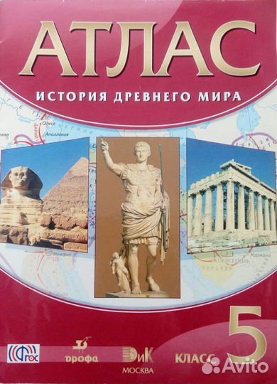 Школьные атласы