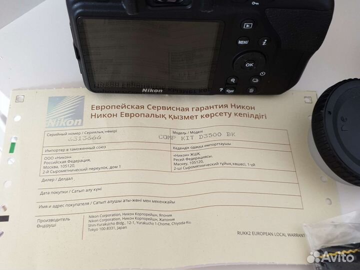 Цифровая фотокамера Nikon D3500