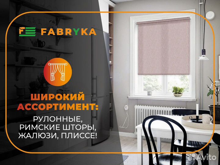 Римские шторы на окно