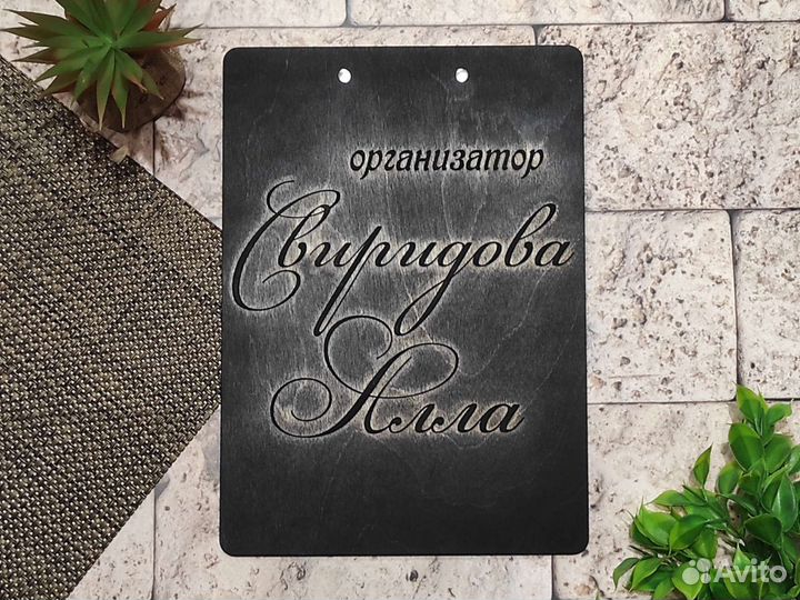 Планшетка / клипборд из дерева