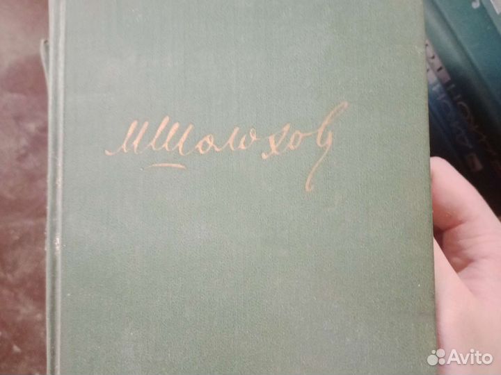 Михаил Шолохов собрание сочинений восьми томах