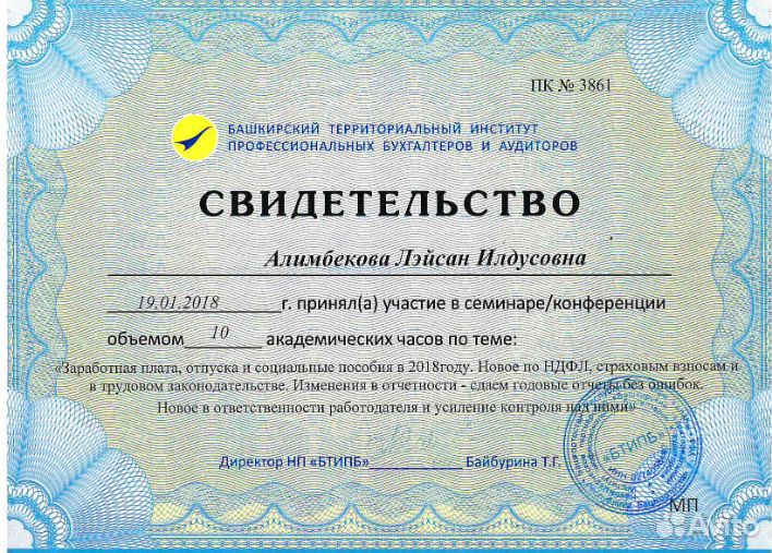 Бухгалтерские услуги ип для маркетплейсов