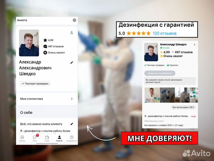 Обработка от клещей уничтожение тараканов