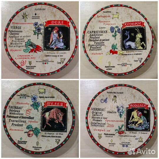 Коллекционные тарелки Знак Зодиака