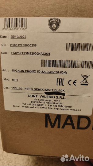 Кофемолка Eureka Mignon Filtro 50