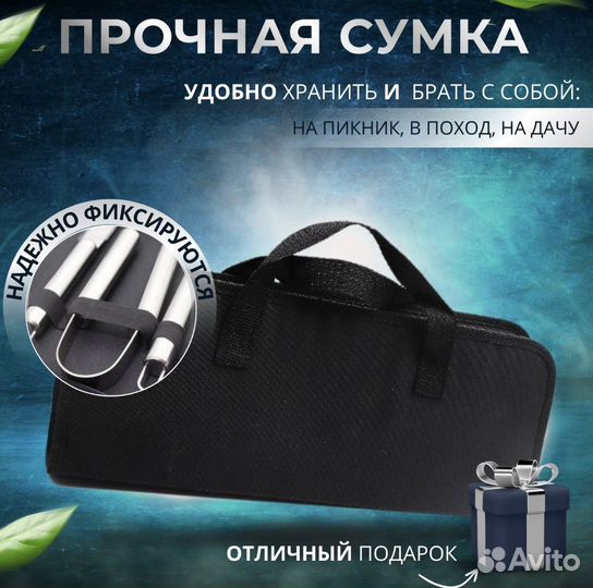 Набор для гриля и барбекю