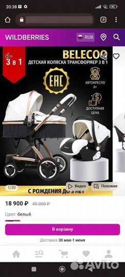 Коляска luxmom 3 в 1 бу