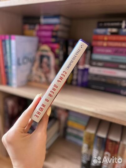 Семь дней в июне — Тиа Уильямс