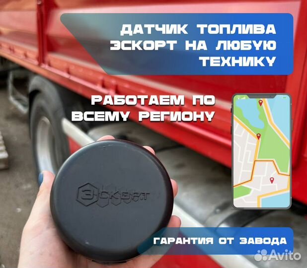 Глонасс + gps tracker. Парк под защитой