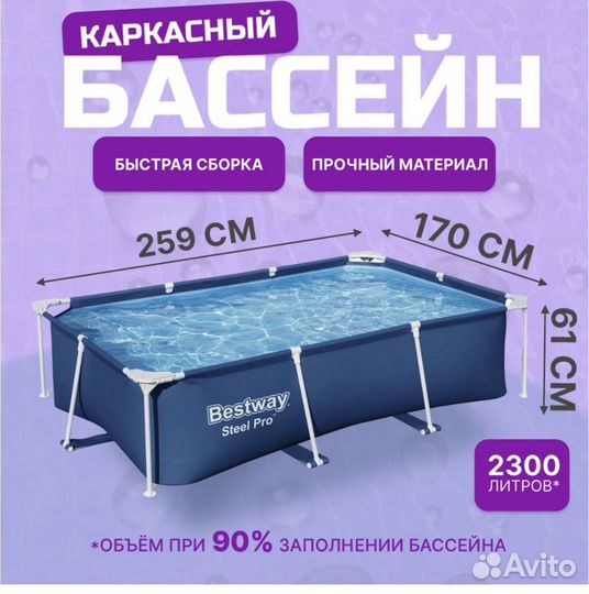 Каркасные бассейны