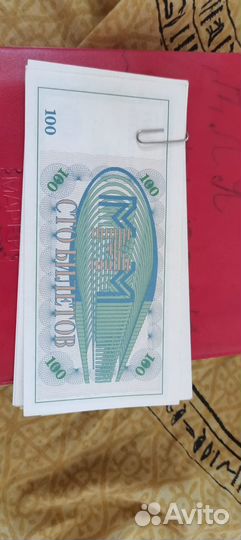 Коллекция старых марок И купюры С. мавроди