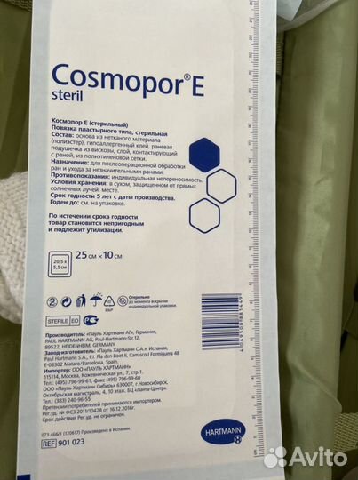 Повязка послеоперационная