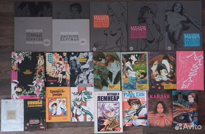 Манга Коллекция Ужасов от Фабрики Комиксов