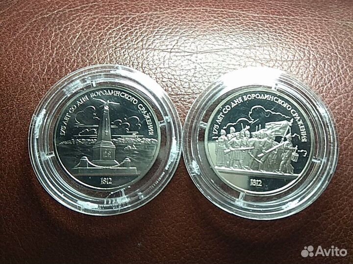 Рубли СССР и Молодая Россия пруф