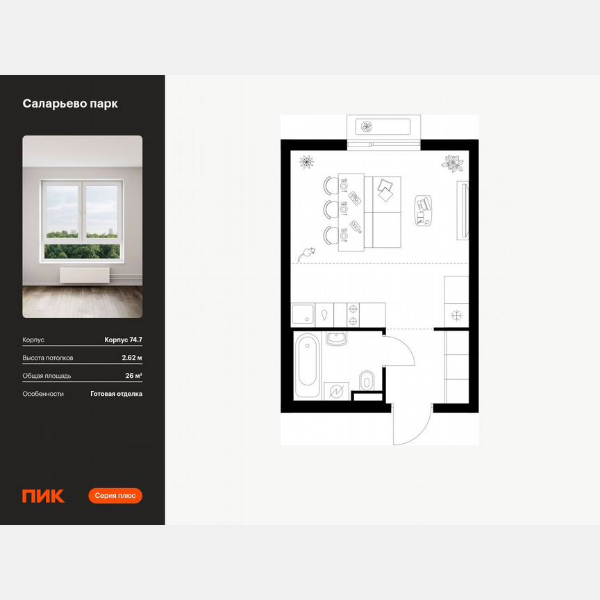 Квартира-студия, 26 м², 13/16 эт.