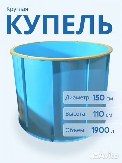 Купель полипропиленовая