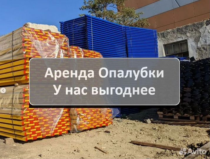 Опалубка перекрытия