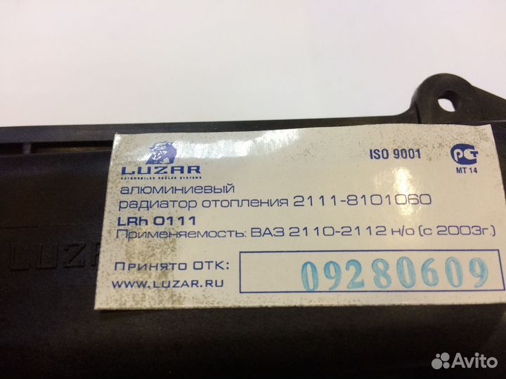 Радиатор Отопления Ваз 2110 2170 Приора