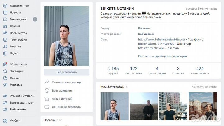 Веб-дизайн (web-design)