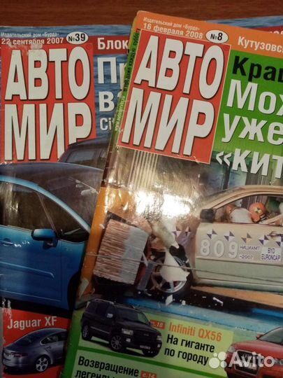 Журналы для автолюбителей