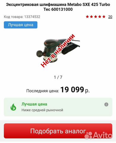 Эксцентриковая шлифмашина Metabo SXE 425 Turbo Tec