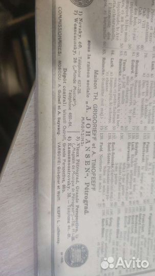 Карл Лютш Курс Фортепианной игры Петроград