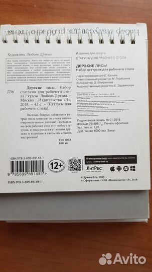 Статусы для рабочего стола 