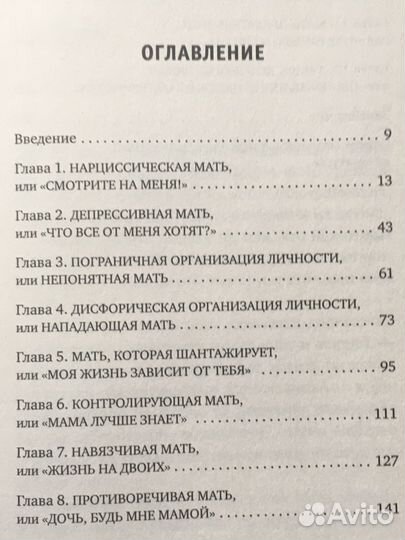 Мама, которая не любит