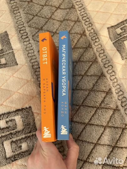 Магическая уборка и Методика достижения