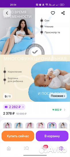 Подушка для беременных в отличном состоянии