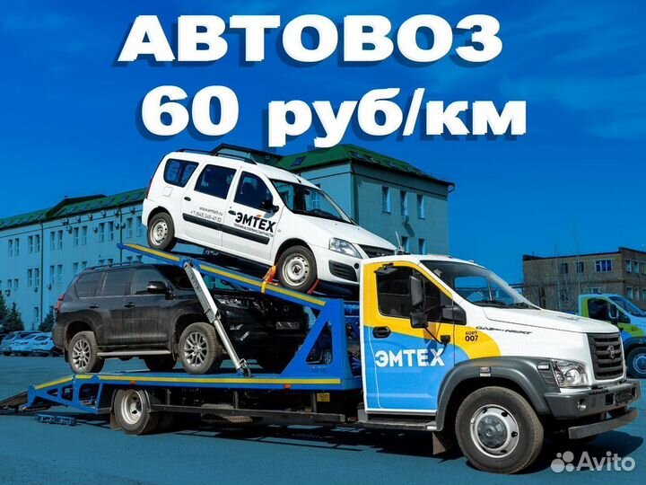 Автовоз по межгороду из Киржача. 24/7