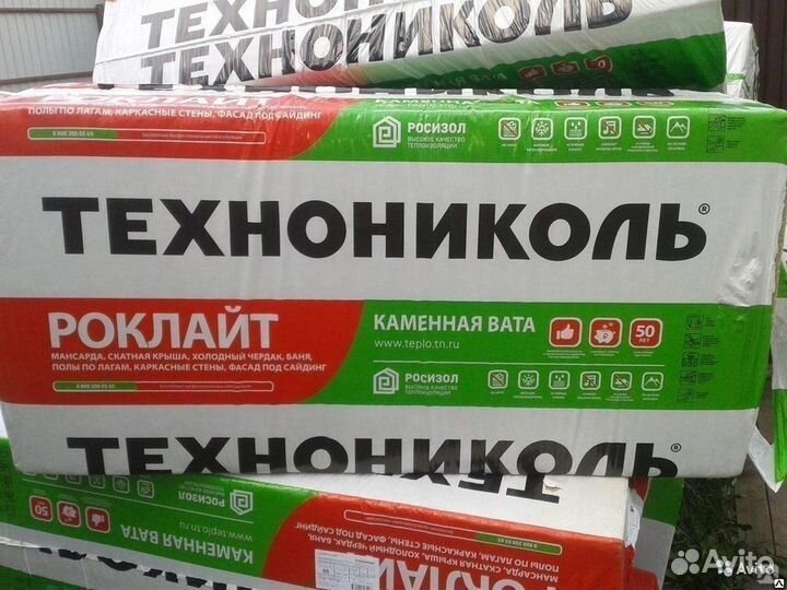 Утеплитель Технониколь Роклайт