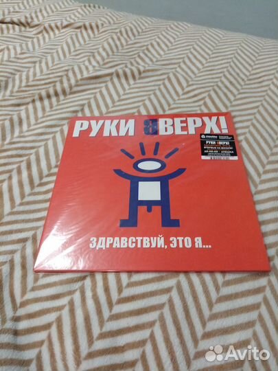 Виниловая пластинка Руки Вверх