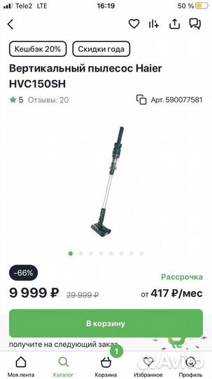Пылесос haier вертикальный