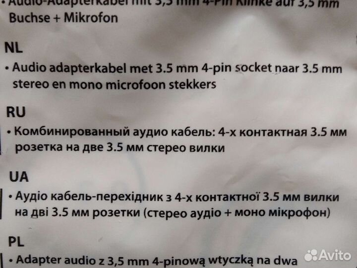 Аудио кабель комбинированный 3.5мм