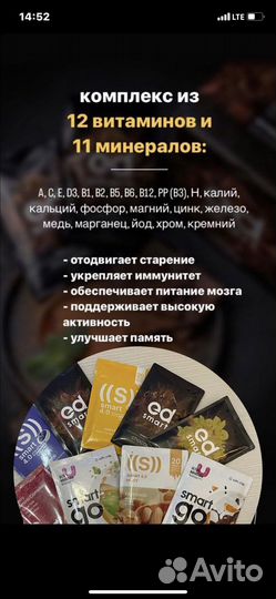 Сбалансированное питание