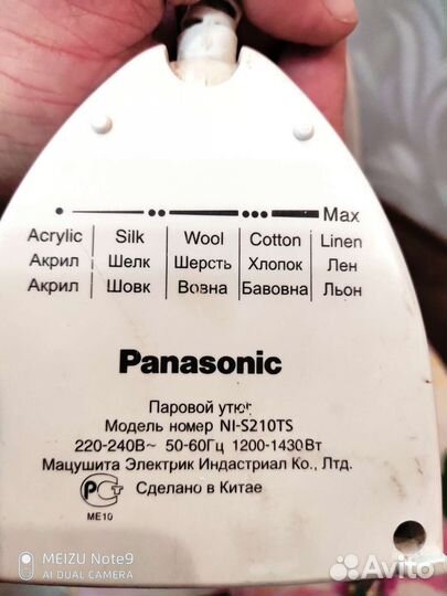 Утюг panasonic
