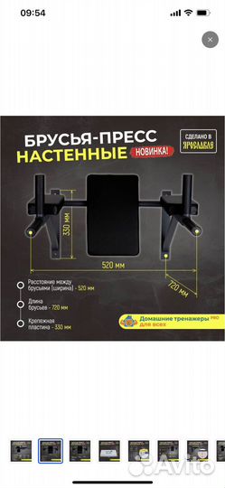 Турник брусья