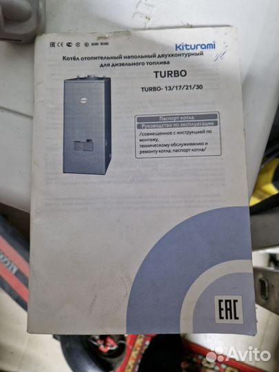 Котел дизельный kiturami