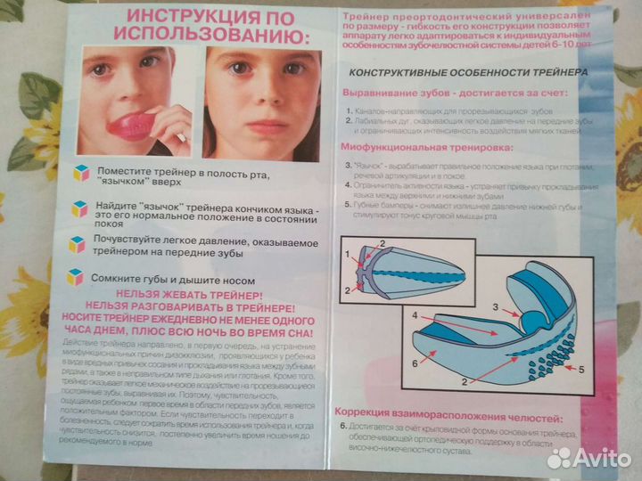 Трейнер Т4К коррекция прикуса подростковый