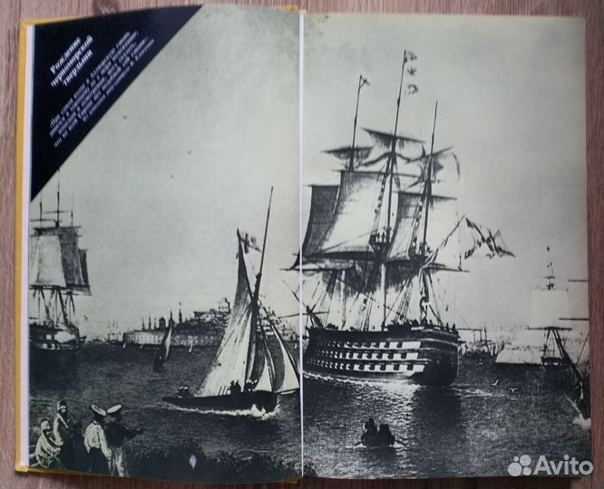 Фотоальбом Севастополь более 250 иллюстраций, 1983