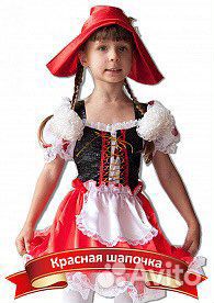 Карнавальный костюм «Красная шапочка»