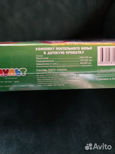 Комплект детского постельного белья,новый